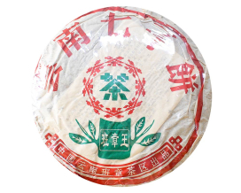 Чай Шу Пуэр "Yu Nan Qi Zi Bing" (2014 г.), 357 грамм